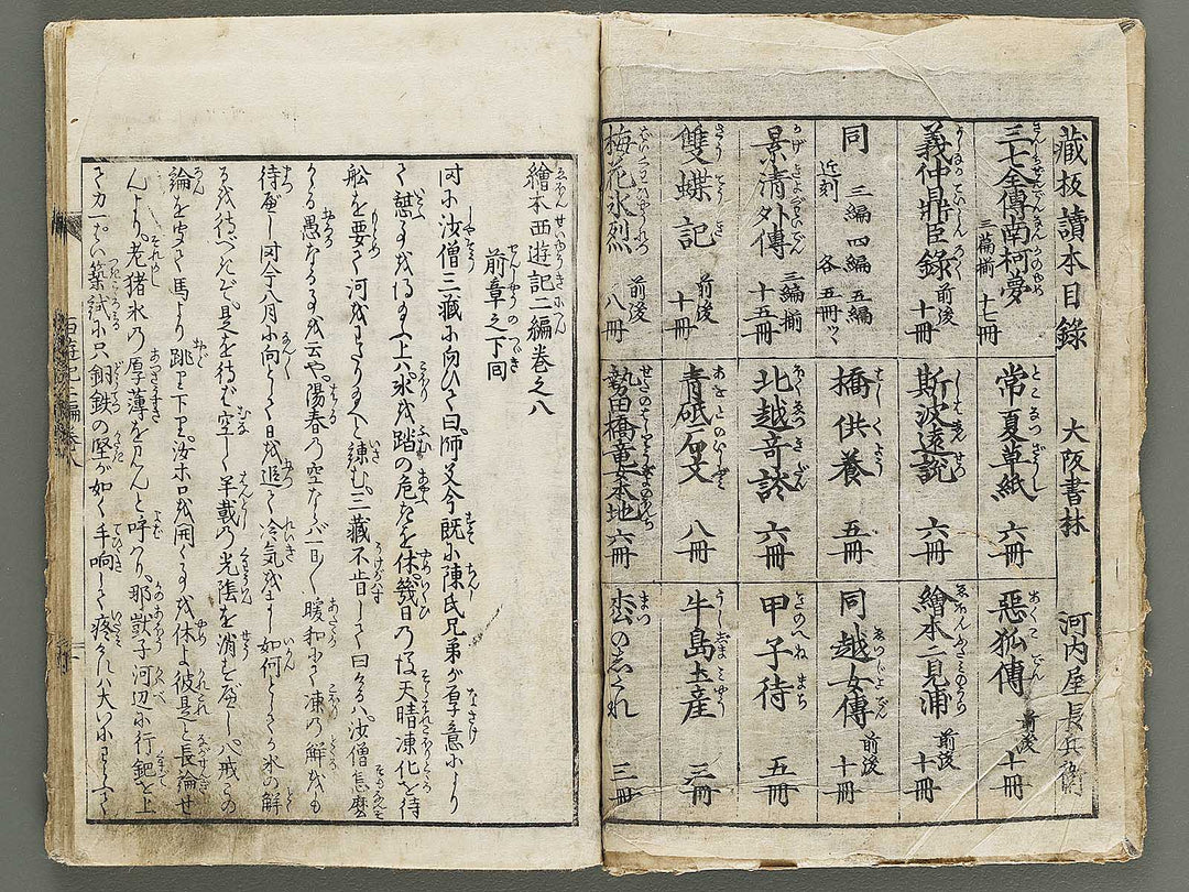 Ehon saiyuki Part 2, Book 8 by Utagawa Toyohiro / BJ337-904