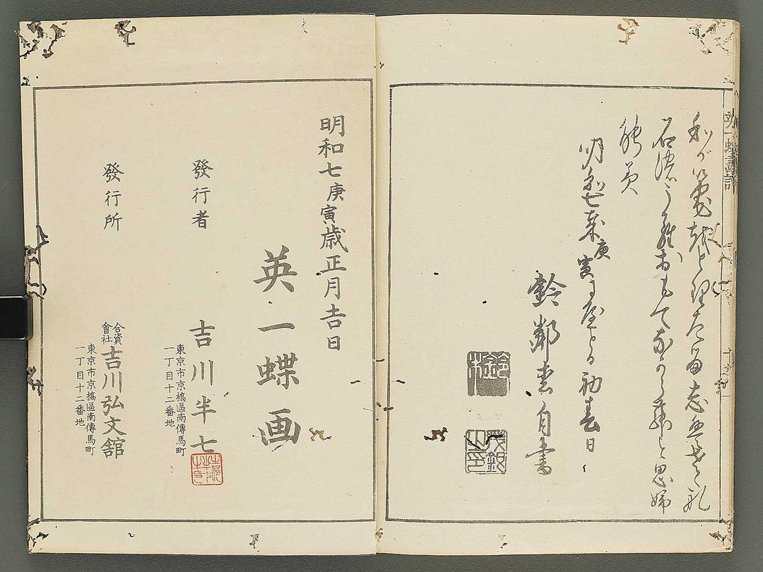 Iccho gafu (Ge) by Hanabusa Iccho / BJ343-644