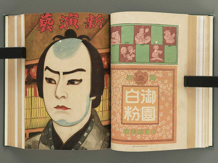 Shinengei Volume 4-6 / BJ352-765