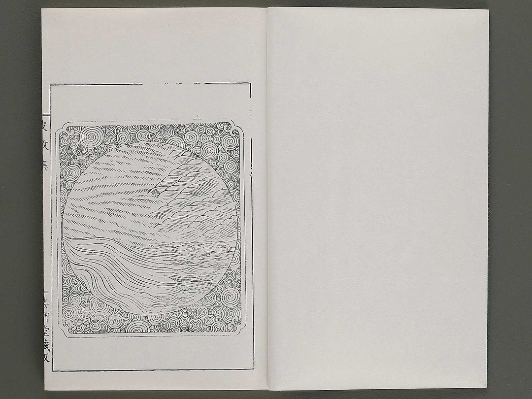 Hamonshu (Ge) by Mori Yuzan / BJ328-979