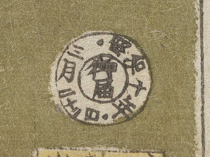 Kagoshima senso zue by Yoshu Chikanobu / BJ337-295