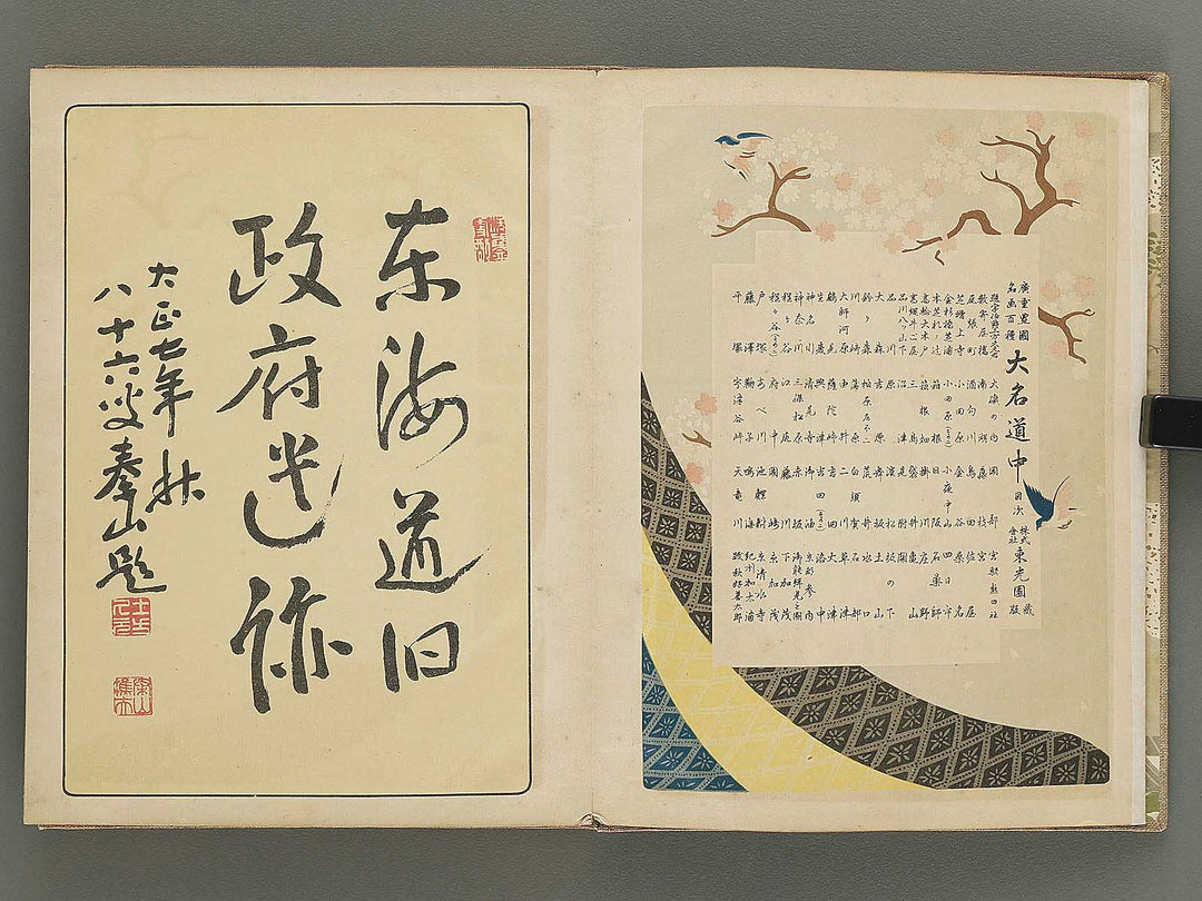 Daimyo dochu by Utagawa Hiroshige , Utagawa Toyokuni , Utagawa Kunisada , Other Utagawa-school / BJ342-272