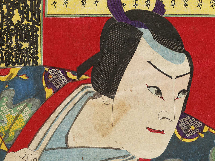 Sanpu yakusya omitate by Hasegawa Sadanobu / BJ333-900