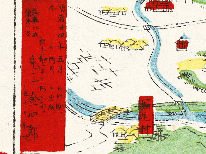 Map of Mt. Nikko by Onihira Kinshiro / BJ319-305
