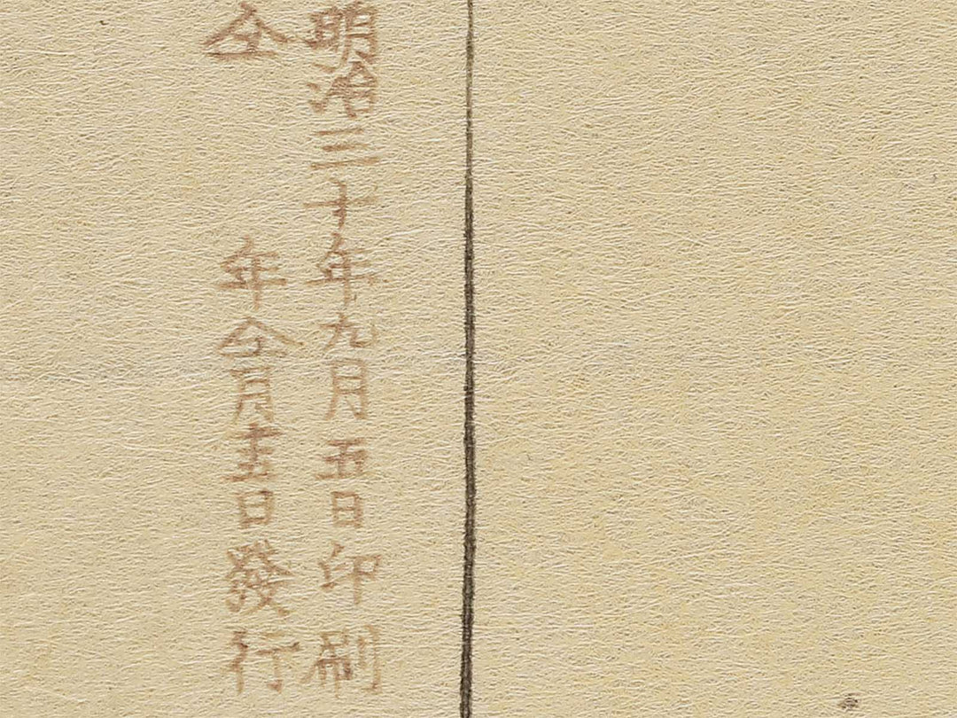 Kumasaka from the series Nogaku zue by Tsukioka Kogyo / BJ350-308