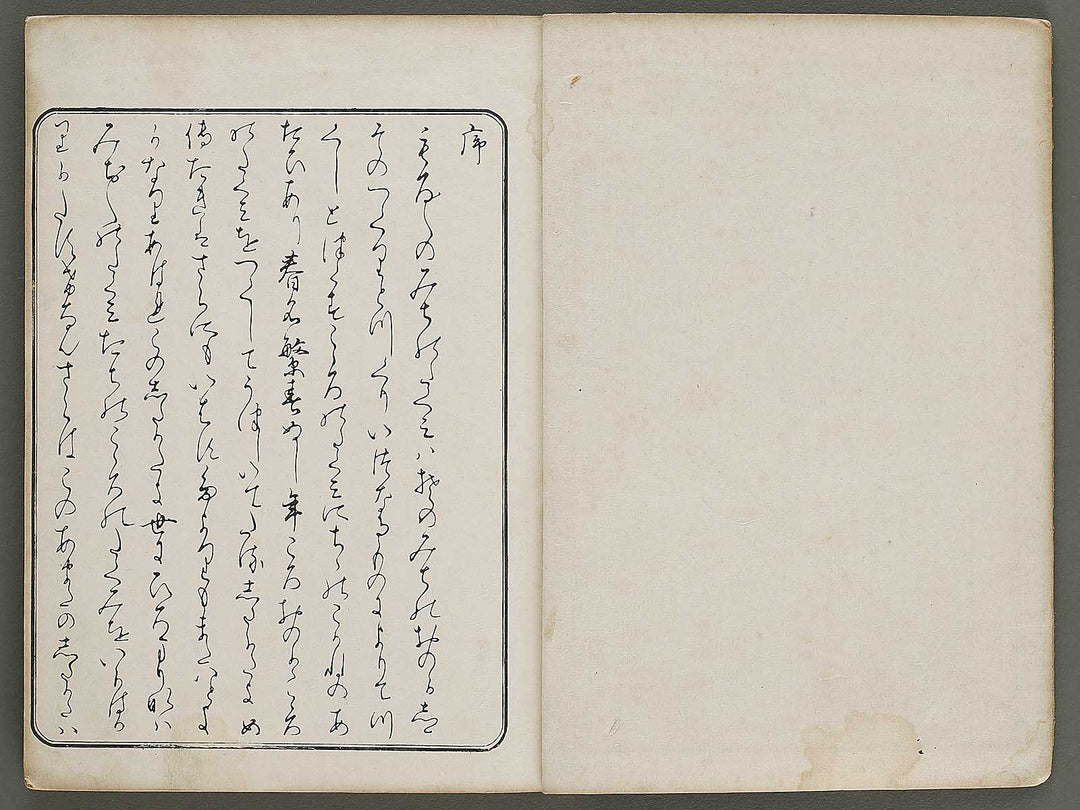 Shinko moyo shu (Jo) / BJ325-997