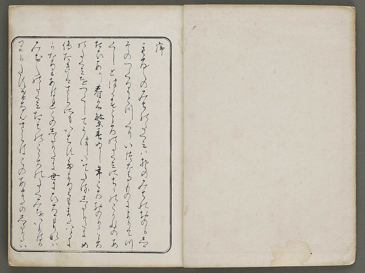 Shinko moyo shu (Jo) / BJ325-997