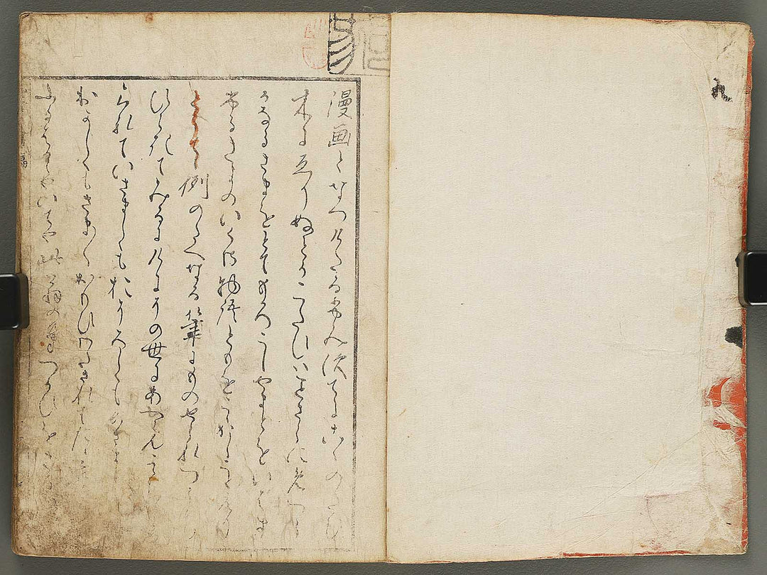 Hokusai manga Volume 9 by Katsushika Hokusai / BJ292-180