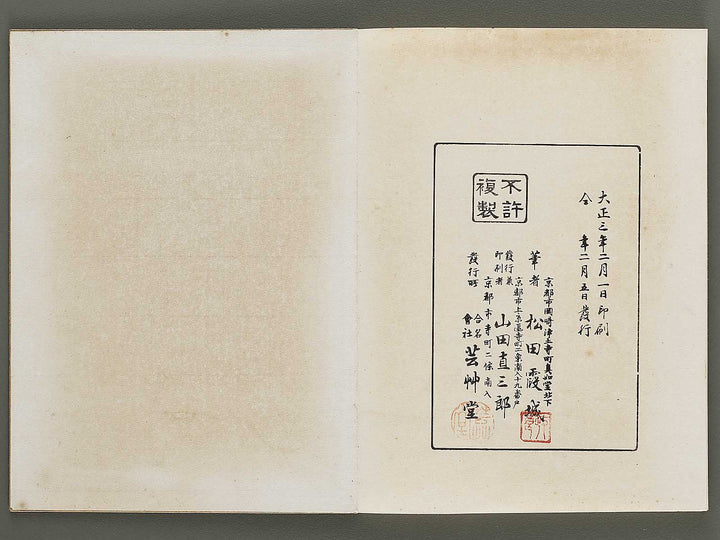 Kajo shugacho Volume 4 by Matsuda Kajo / BJ333-508