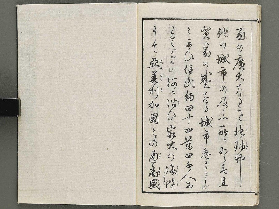 Sogq Chigaku orai yoroppashu no bu jo / BJ330-708