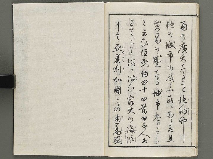 Sogq Chigaku orai yoroppashu no bu jo / BJ330-708