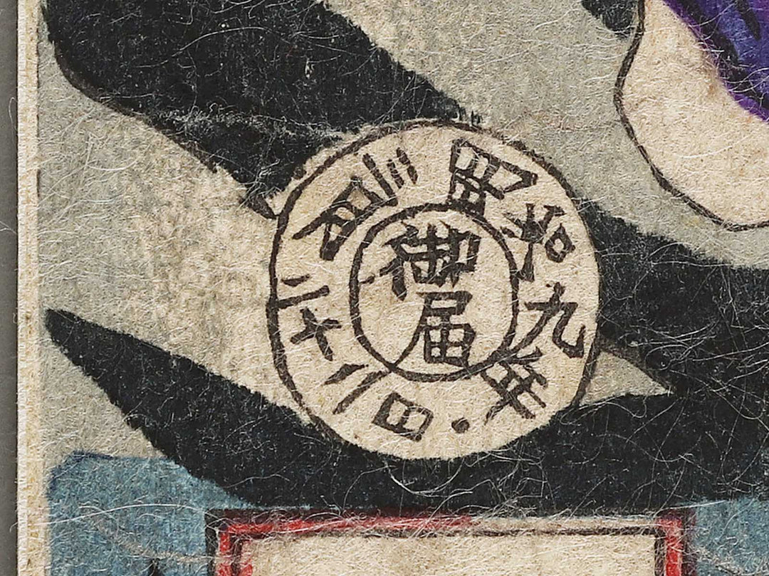 Kagoshima seito senki by Kobayashi Kiyochika / BJ322-637