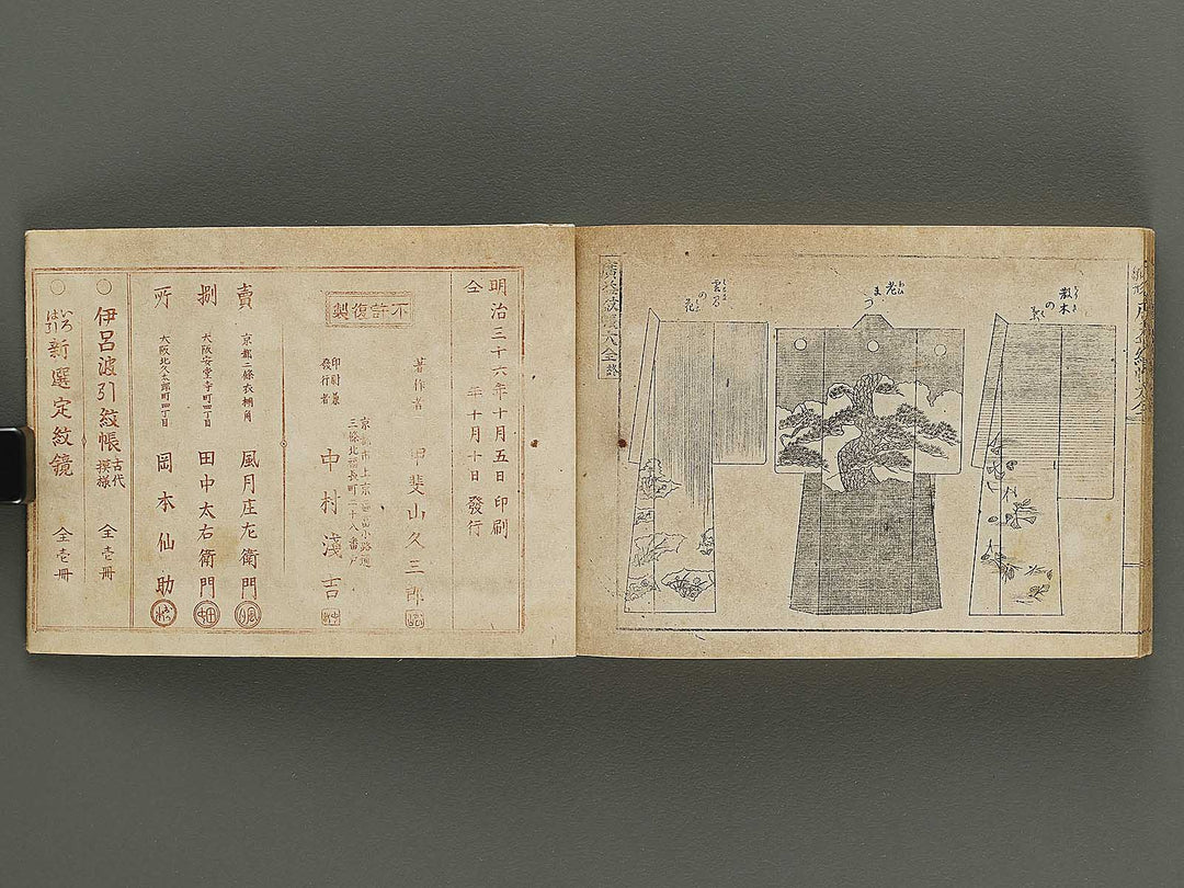 Kodai moyo koeki moncho taizen (Ge) / BJ325-101