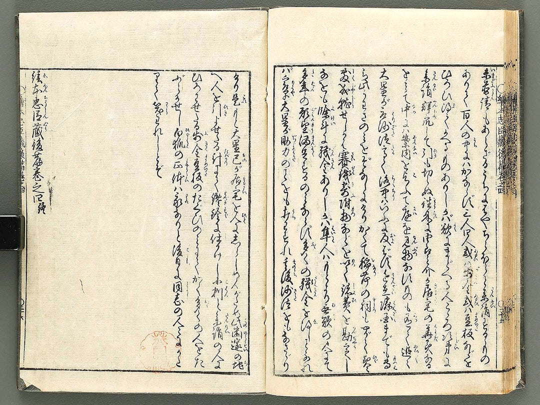 Ehon chushingura Part 2, Book 4 by Hayami Shungyosai / BJ313-796