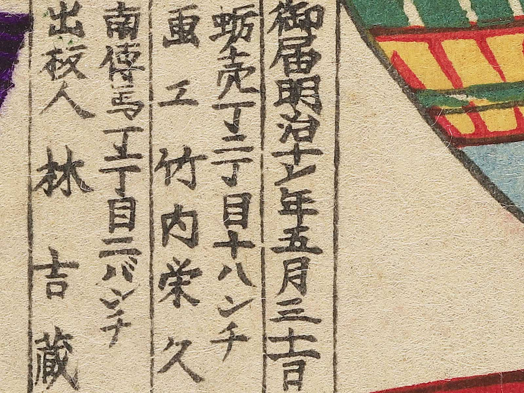 Yakusha-e / BJ352-240