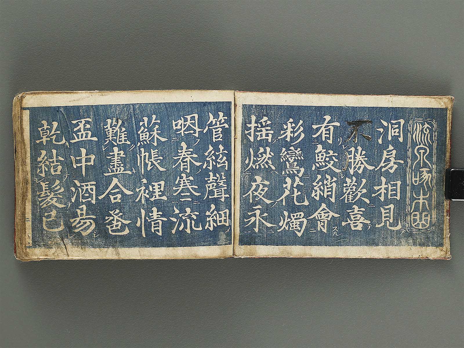 Shunga by Keisai Eisen / BJ316-232 – NIHONKOSHO