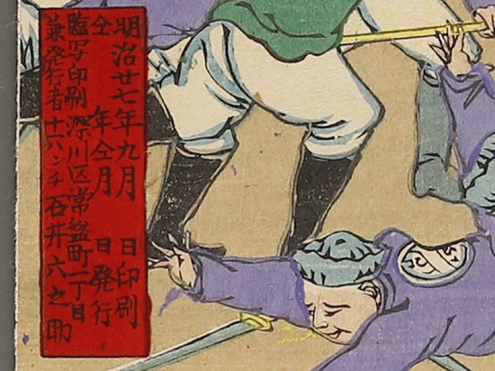 Chuwa yori shingeki Heijo daigekisen Souru yori Heijo made rukujugori by Utagawa Kuniteru / BJ323-673