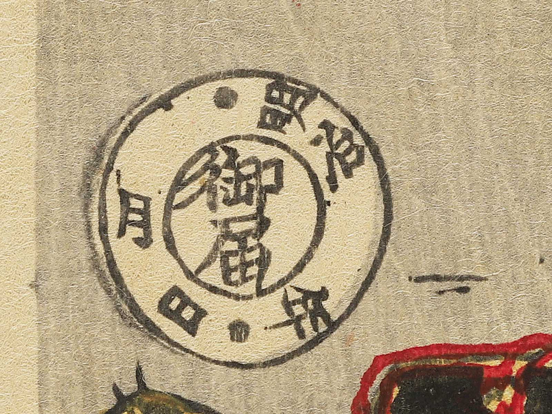 Eiroku yonen kugatsu Kawanakajima daikassen by Utagawa Yoshifuji / BJ353-395