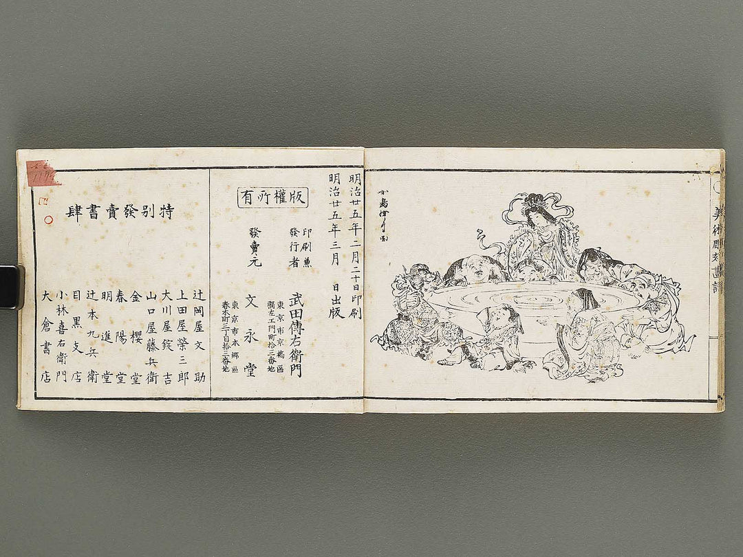 Bijutsu chokoku gafu / BJ333-270