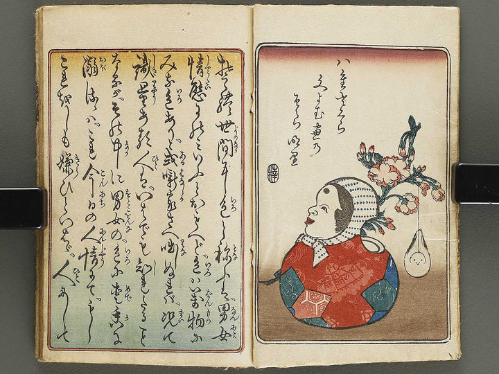 Shunjo yaezakura (Jo) by Utagawa-school / BJ328-916
