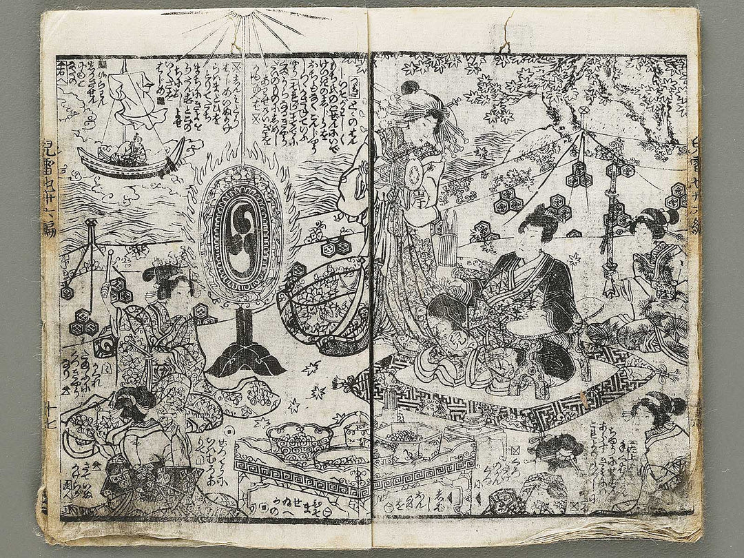 Jiraiya goketsu monogatari Volume 36, (Ge) by Utagawa Kuniyoshi / BJ330-932