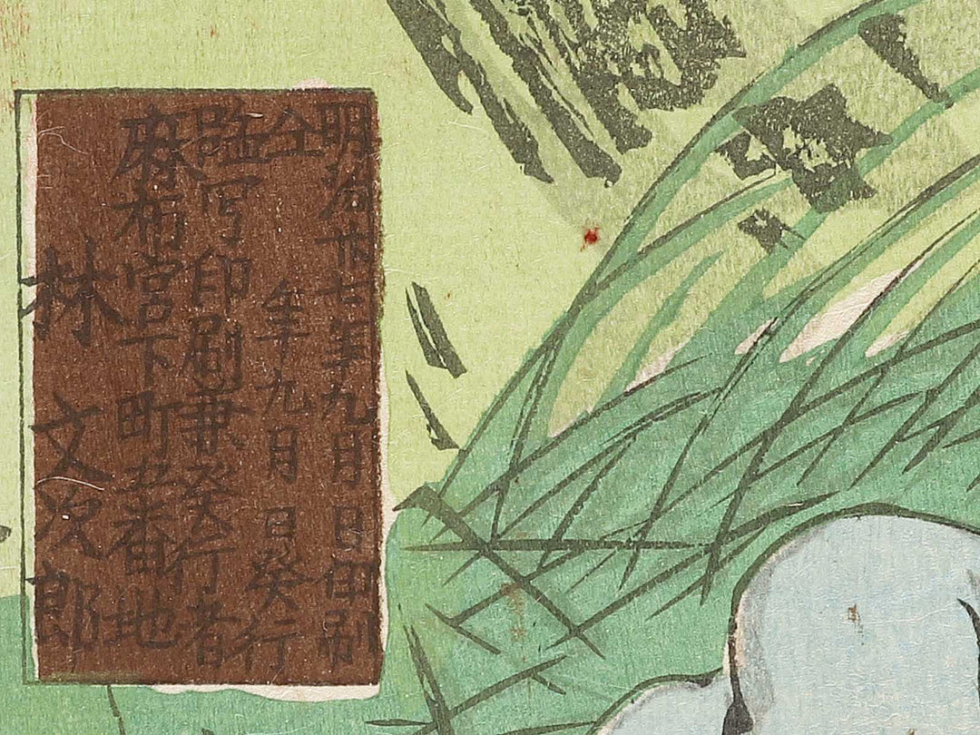Heijo daishori no zu by Yosai Nobukazu / BJ323-631