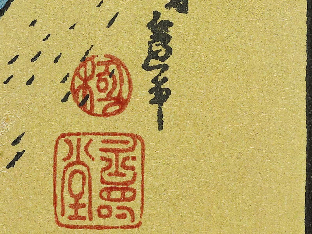 Kirifuri Waterfall on Mount Kurokami in Shimotsuke Province from the series Tour of Waterfalls in Various Provinces by Katsushika Hokusai, (Medium print size) / BJ319-522