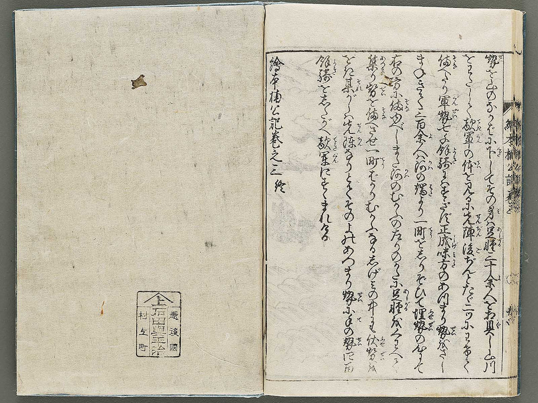 Ehon nankoki Volume 3 by Hayami Shungyosai / BJ335-447