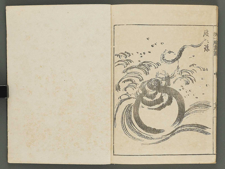 Iccho gafu (Chu) by Hanabusa Iccho / BJ343-637
