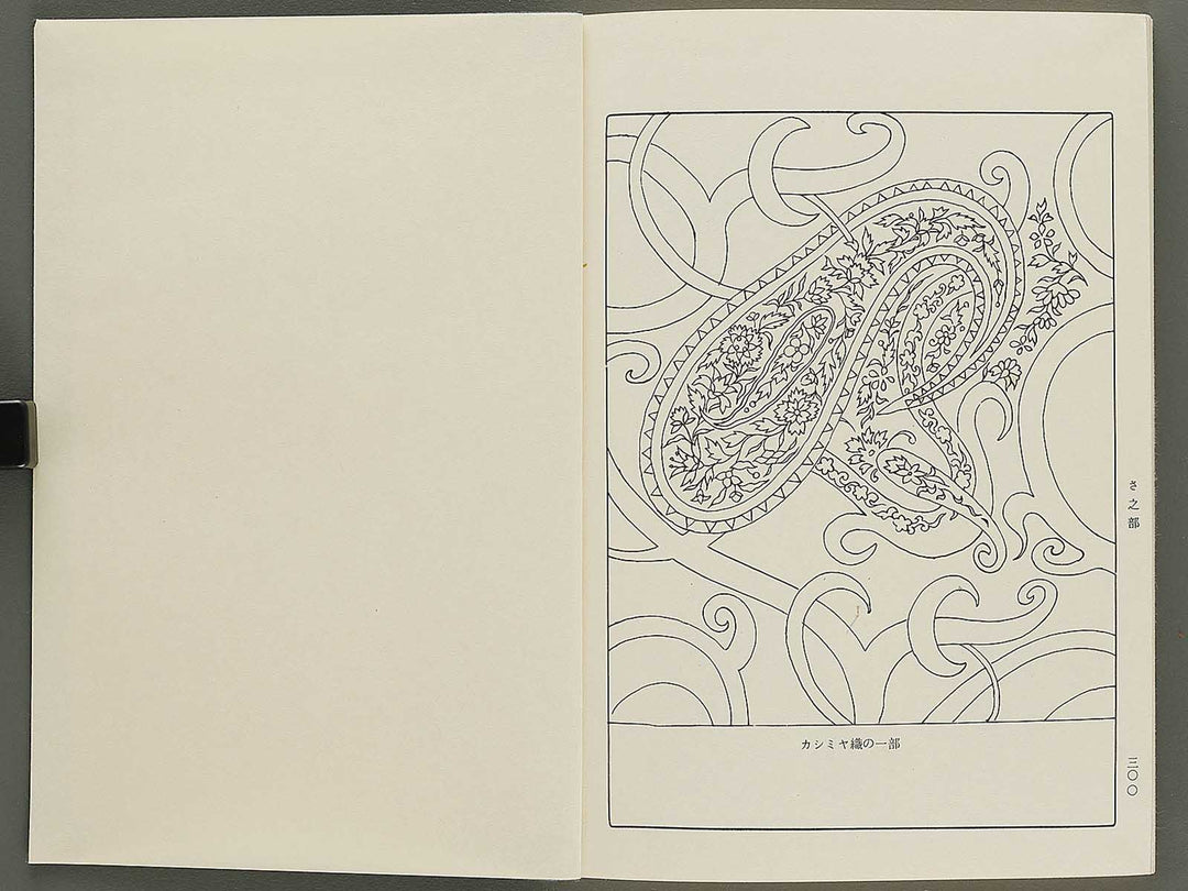 Naigai monyo ruishu Volume 3 / BJ334-635