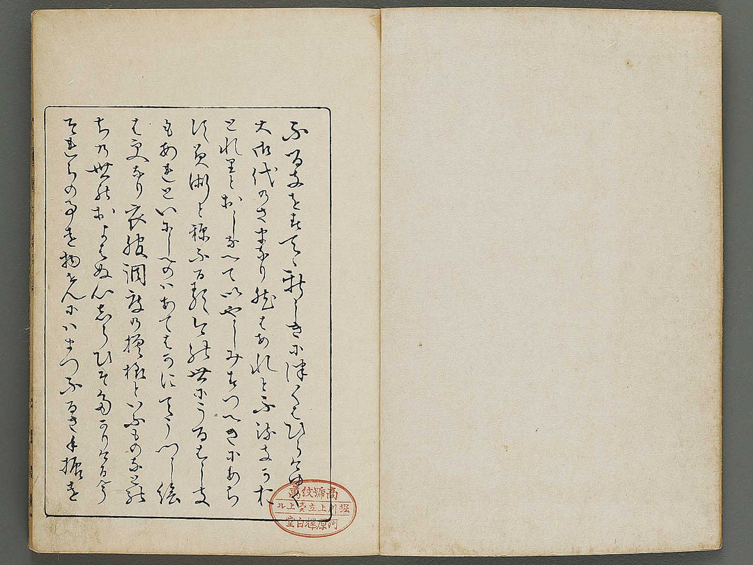 Kogei zukan Volume 1 by Taniguchi Kokyo / BJ320-432