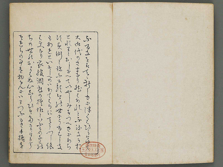 Kogei zukan Volume 1 by Taniguchi Kokyo / BJ320-432