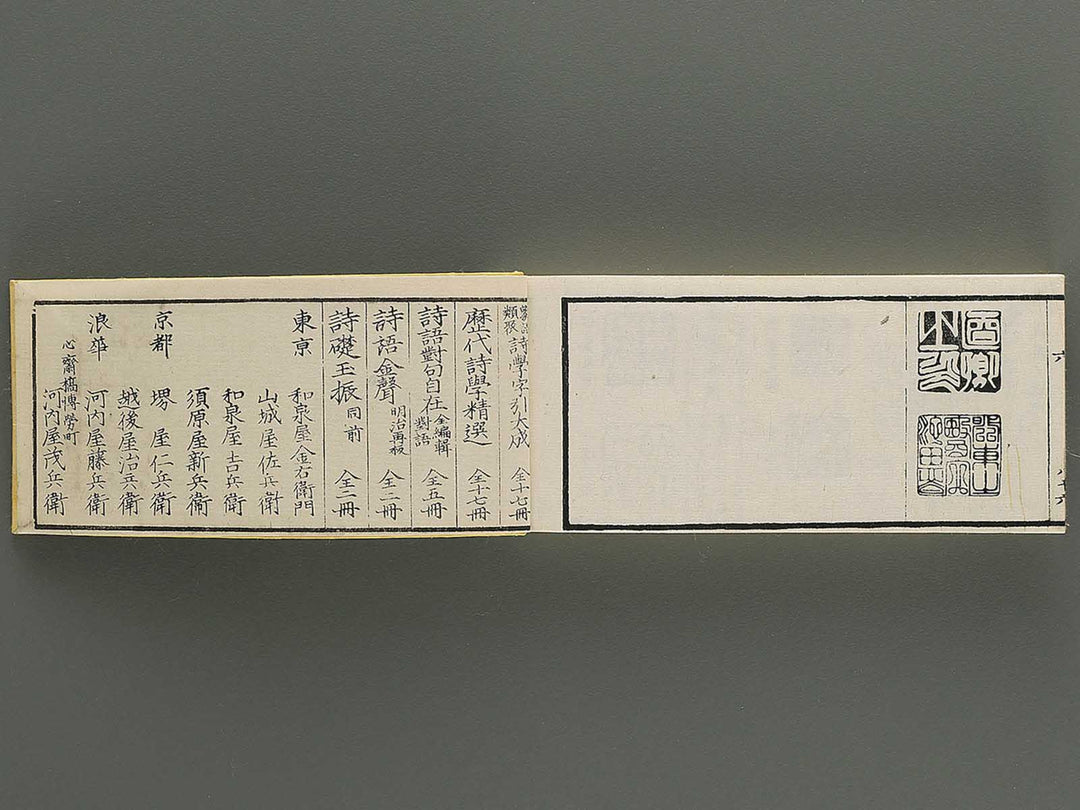 Shoga hikkei meika zensho Volume 6 / BJ348-635