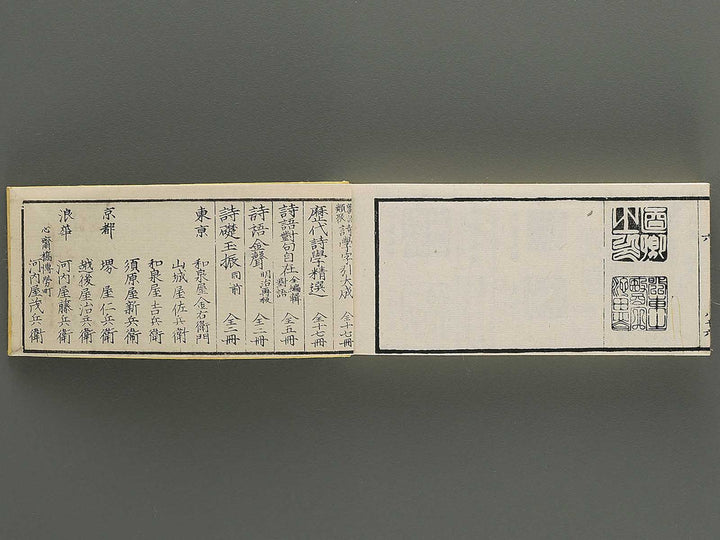 Shoga hikkei meika zensho Volume 6 / BJ348-635