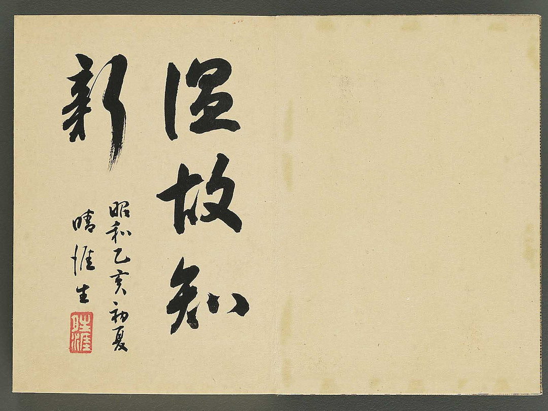 Shuincho / BJ344-106
