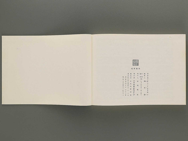 Monsho gashu / BJ348-551