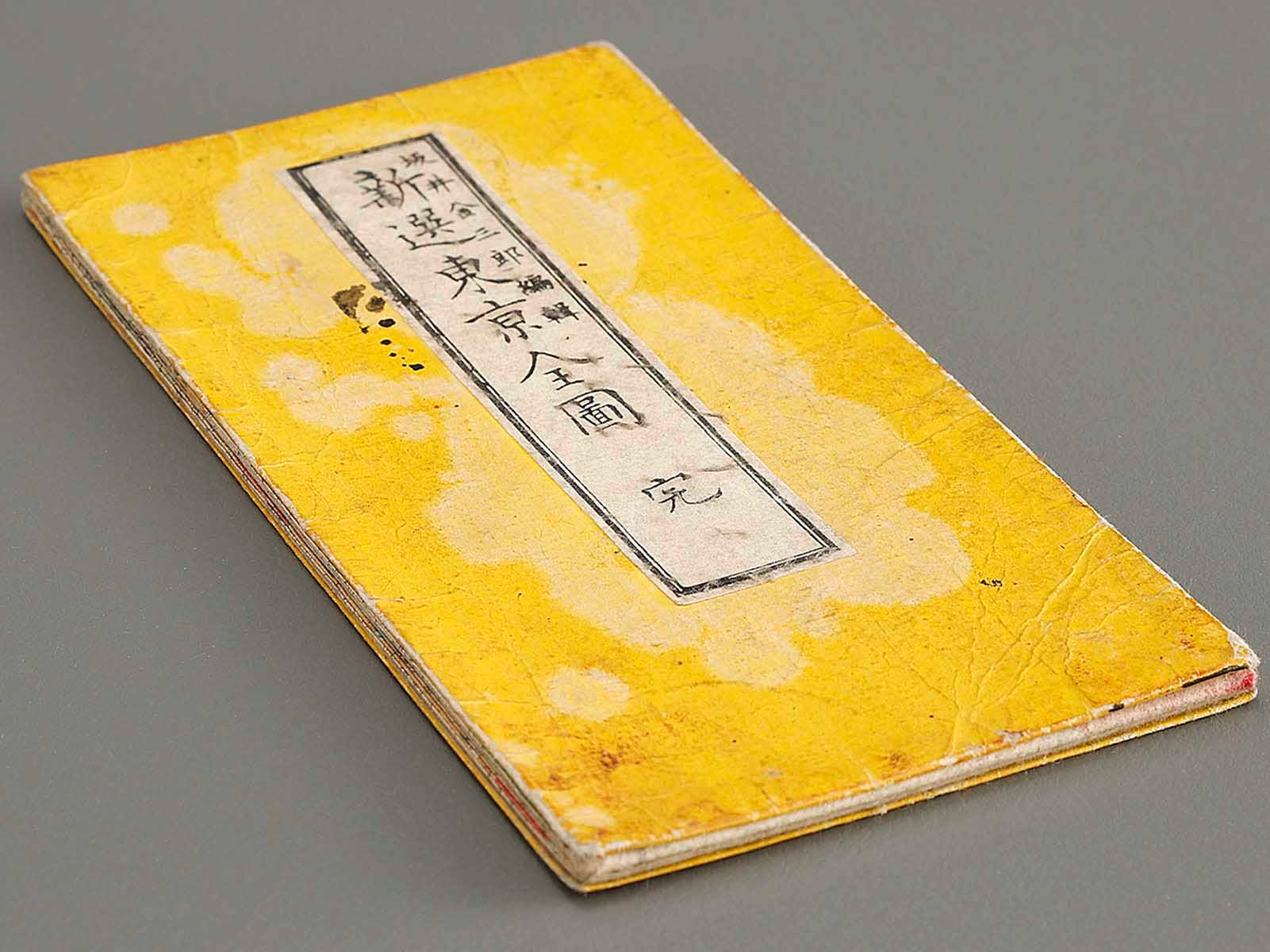 激安先着 tokyo Shinsen zenzu NIHONKOSHO – BJ317-618 / Kinsaburo Sakai by アート・デザイン・音楽