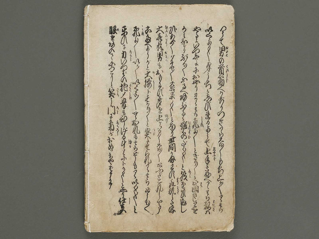 Koi no kakehashi / BJ337-379