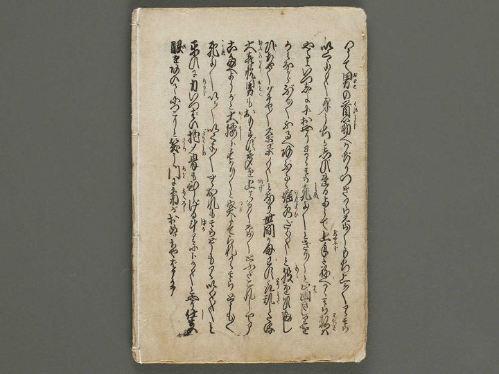 Koi no kakehashi / BJ337-379