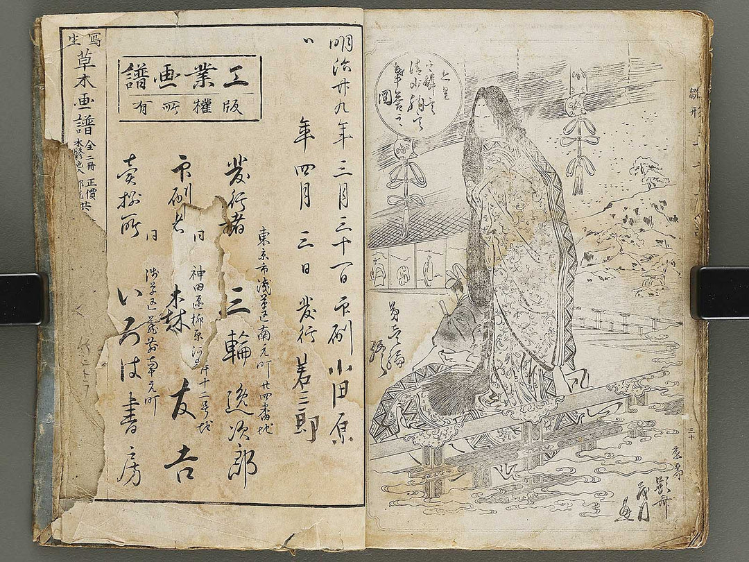 Banbutsu hinagata kogyo gafu / BJ326-011
