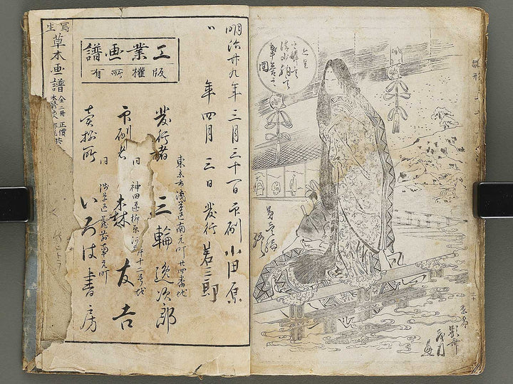Banbutsu hinagata kogyo gafu / BJ326-011