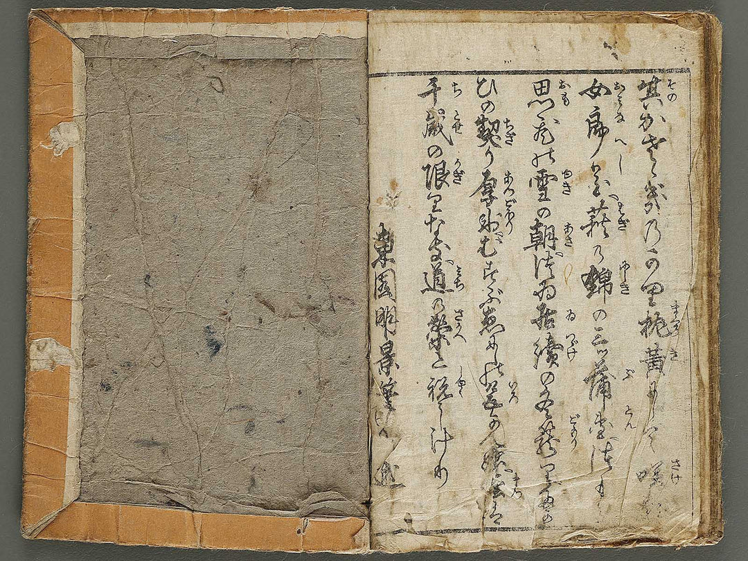 Shunga by Utagawa-school   / BJ336-777