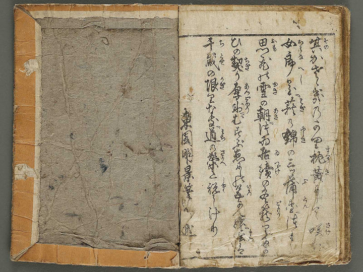 Shunga by Utagawa-school   / BJ336-777