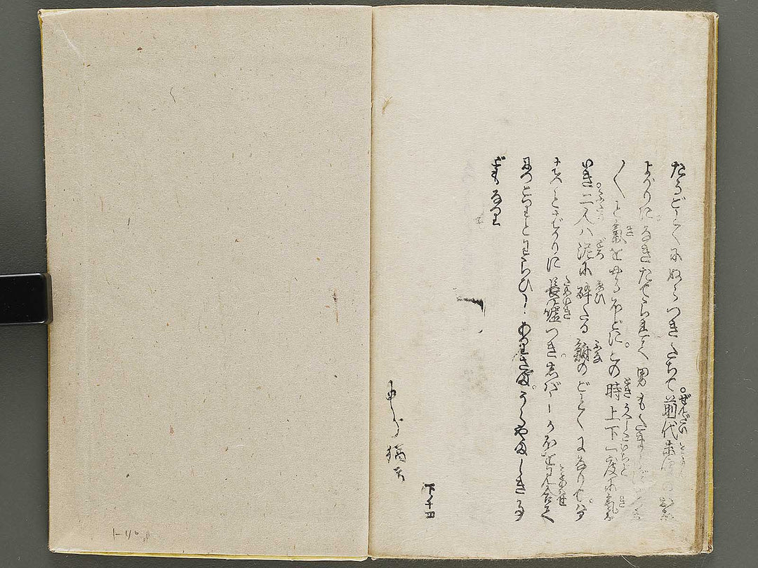 Shunshoku azuma no hana (Ge) / BJ333-921