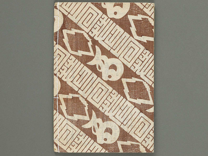 Hokusetsu bidan jidai kagami Volume 17, (Ge) by Ichijusai Kunisada / BJ317-849