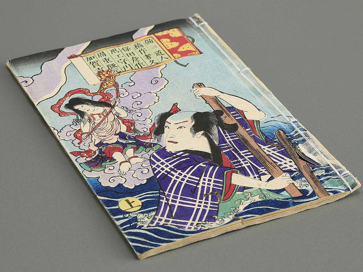 araiso ryori koi no harawata Volume 4, (Jo) by Morikawa Chikashige / BJ347-347