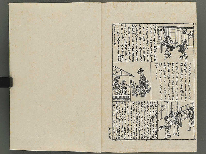 Onna imagawa gyokuju hyakunin isshu by Hokkyo Chuwa / BJ339-927