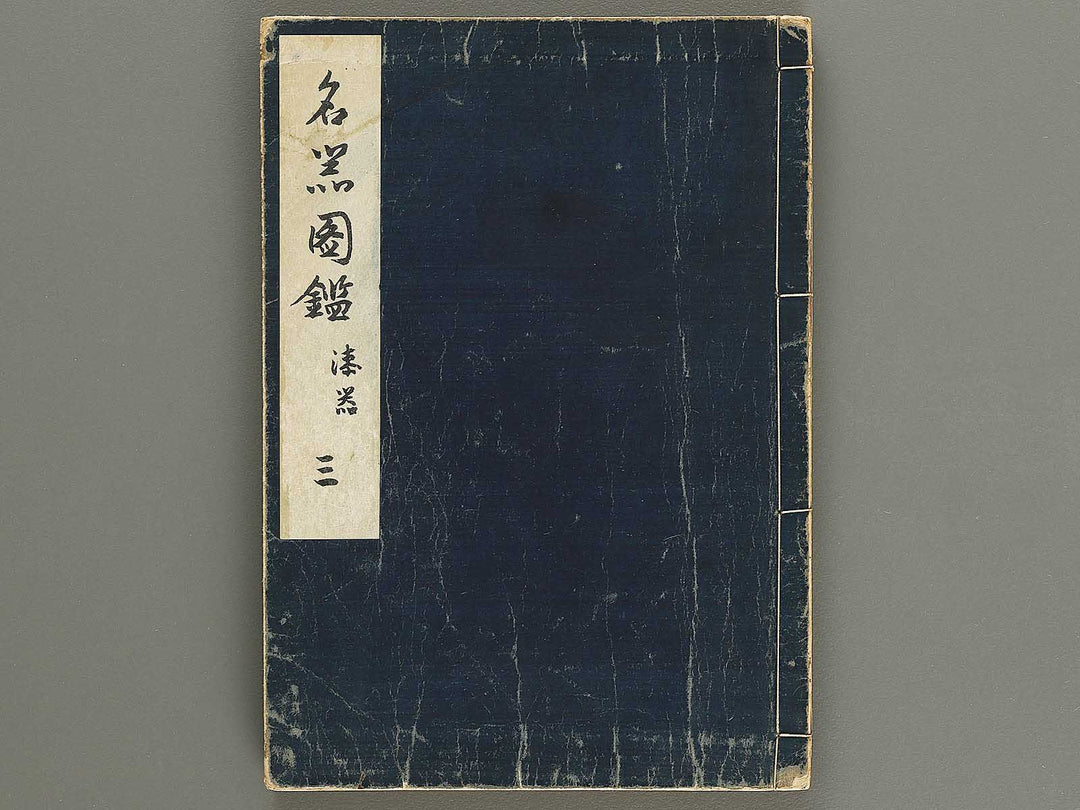 Nikkosan meisekishi Volume 3 / BJ322-518