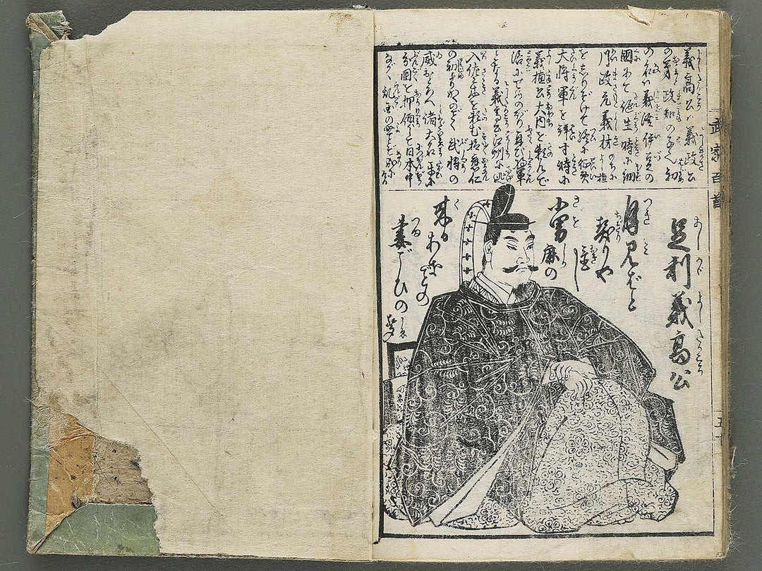 Buke hyakunin isshu by Gyokuransai Sadahide / BJ352-044