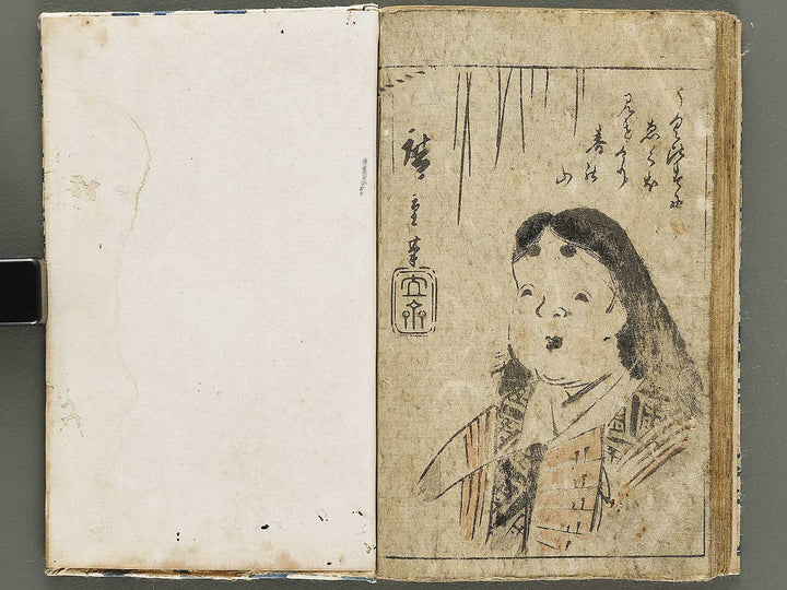 Sohitsu gafu by Utagawa Hiroshige / BJ335-293